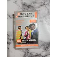 Аудио кассета Агата Кристи