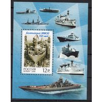 Россия 2006. 150 лет Балтийскому заводу. Бл 72 (578)