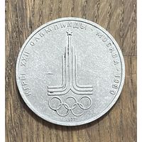 СССР 1 Юбилейный Рубль 1977г.