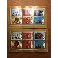 Марки:почта ссср 1977г.