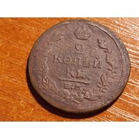 2 копейки 1820 ?