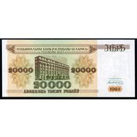 Беларусь. 20000 рублей образца 1994 года. Серия АО. Узкая башня. UNC