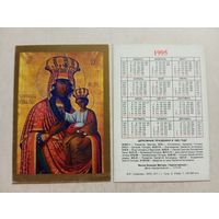 Карманный календарик. Икона Божией Матери.1995 год