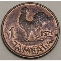 Малави 1 тамбала, 1971 (1-6-81)