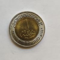 Египет 1 фунт 2022  г.