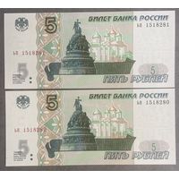 Интересный лот 2 купюры с номерами подряд 5 рублей 1997 год С рубля без МЦ НЕ БЫЛИ В ОБОРОТЕ