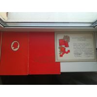 Благодарственное письмо и две грамоты. С рубля.