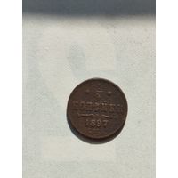 1/4 копейки Российской империи 1897 год.