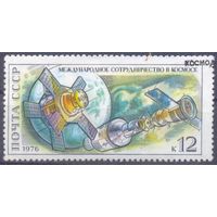 СССР 1976 космос