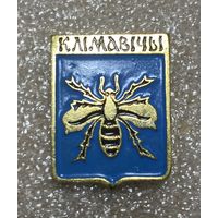 Климовичи (Клiмавiчы). Значок из серии Белорусская раннегеральдическая (клеймо завода Гастелло)