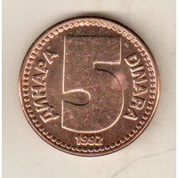 Югославия 5 динар 1992