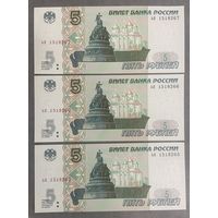 Интересный лот 3 купюры с номерами подряд 5 рублей 1997 год С рубля без МЦ НЕ БЫЛИ В ОБОРОТЕ