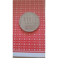 Израиль 100 шекелей 1984-1985