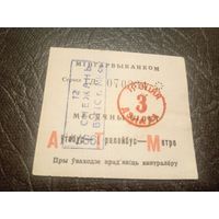 Проездной билет\2