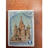 СССР 800 лет Москве
