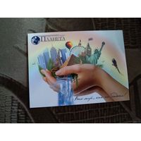 Беларусь красивая открытка