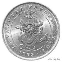 Республика Казахстан. 5 тенге 1993. Мифология. Барс.