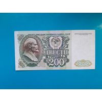 200 рублей 1992  года.  СССР. Серия БС. xF-