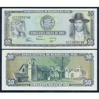 Перу 50 солей 1977 год, UNC