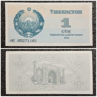 1 сум Узбекистан 1992 г.
