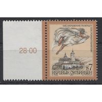 Австрия 1997 год. Сказки и легенды. **