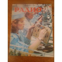 Журнал Радио 1988--7 выпуск.