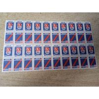 ДСО профсоюзов ГТО СССР.30к (сцепка)