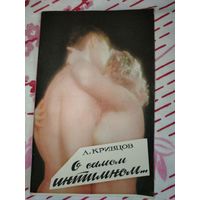 Книга СССР