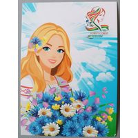 2026 - год белорусской женщины. Открытка, глянец