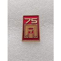 Промышленность. 75 лет СПО. #-VII-04