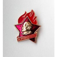 За активную работу. 021.