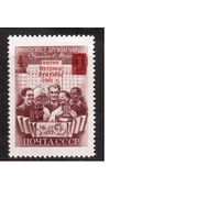 СССР-1961 (Заг.2476)  ** ,  Университет Дружбы народов