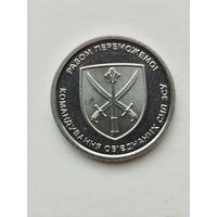 10 гривен Украина. Юбилейная.