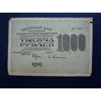 РСФСР расчетный знак 1000 рублей 1919 г.