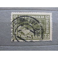 Продажа коллекции с 1 рубля! Почтовые марки СССР.