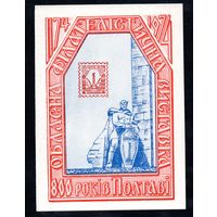 Сувенирный листок 1974 год