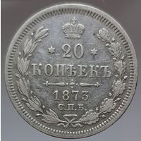 20 копеек 1873 HI состояние. Более 40 лотов с рубля.