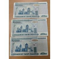 150 000 рублей. Банкноты по 50 000. Образца 2000г