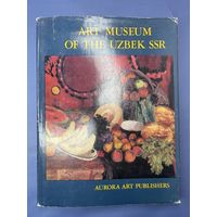Государственный музей искусств Узбекской ССР. Живопись
