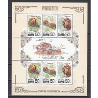 Фауна. Улитки. КНДР. 1997. 1 малый лист. Michel N 3983-3985 (8.0 е)