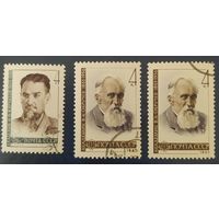 СССР 1963 Обручев , Курчатов 1 шт.