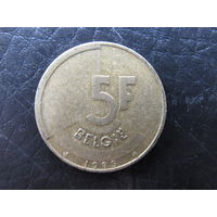 Бельгия. 5 франков.1986. С 20 копеек. Распродажа коллекции. Смотрите другие лоты.