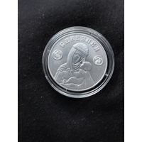 20 рублей 2025 славянка
