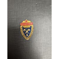 Отличник УРДПТ Украинское Республиканское Добровольное Пожарное Общество, МЧС, служба