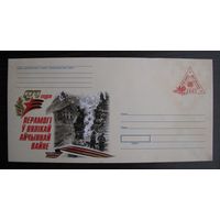 2005 г. ХМК Беларусь 60-летие Победы в Великой Отечественной войне, знамя над Берлином з. 6557-05 .