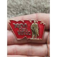 26й съезд кпсс