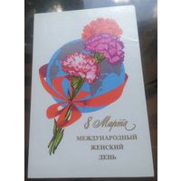1975 год А.Любезнов 8 марта женский день