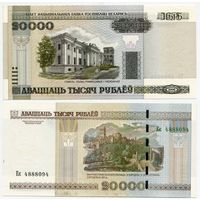 Беларусь. 20000 рублей (образца 2000 года, P31b, UNC) [серия Ек]