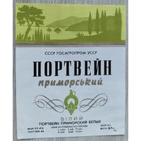 Этикетка винная.УССР.00239