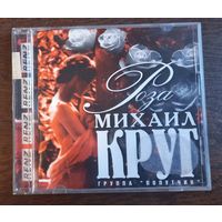 Михаил Круг – Роза
